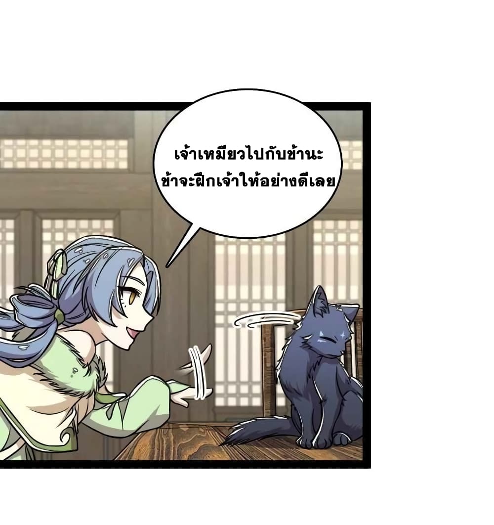 The Martial Emperor’s Life After Seclusion ตอนที่ 153 (12)