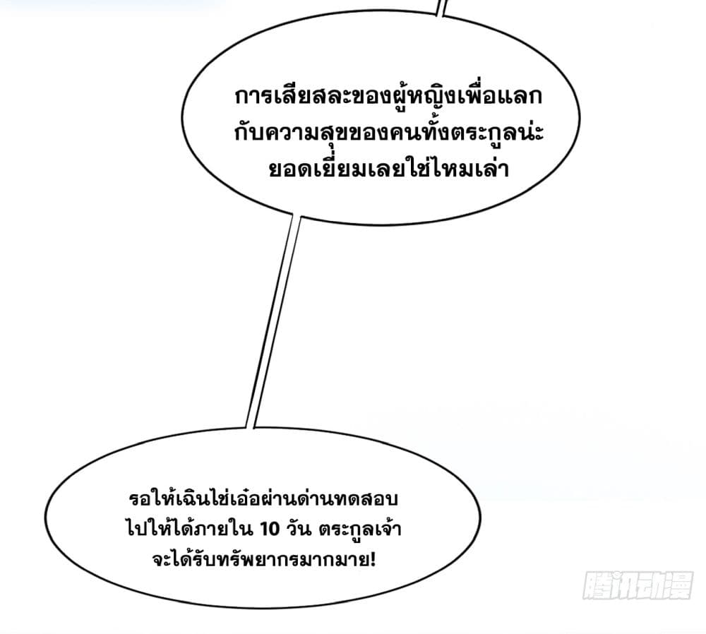 I Lived In Seclusion For 100,000 Years ตอนที่ 17 (31)