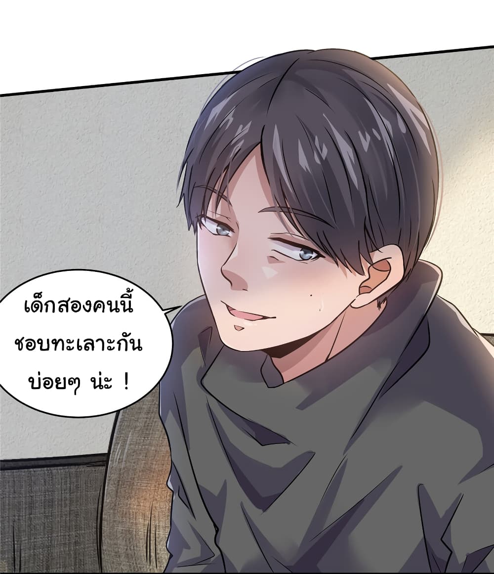 Live Steadily, Don’t Wave ตอนที่ 21 (38)
