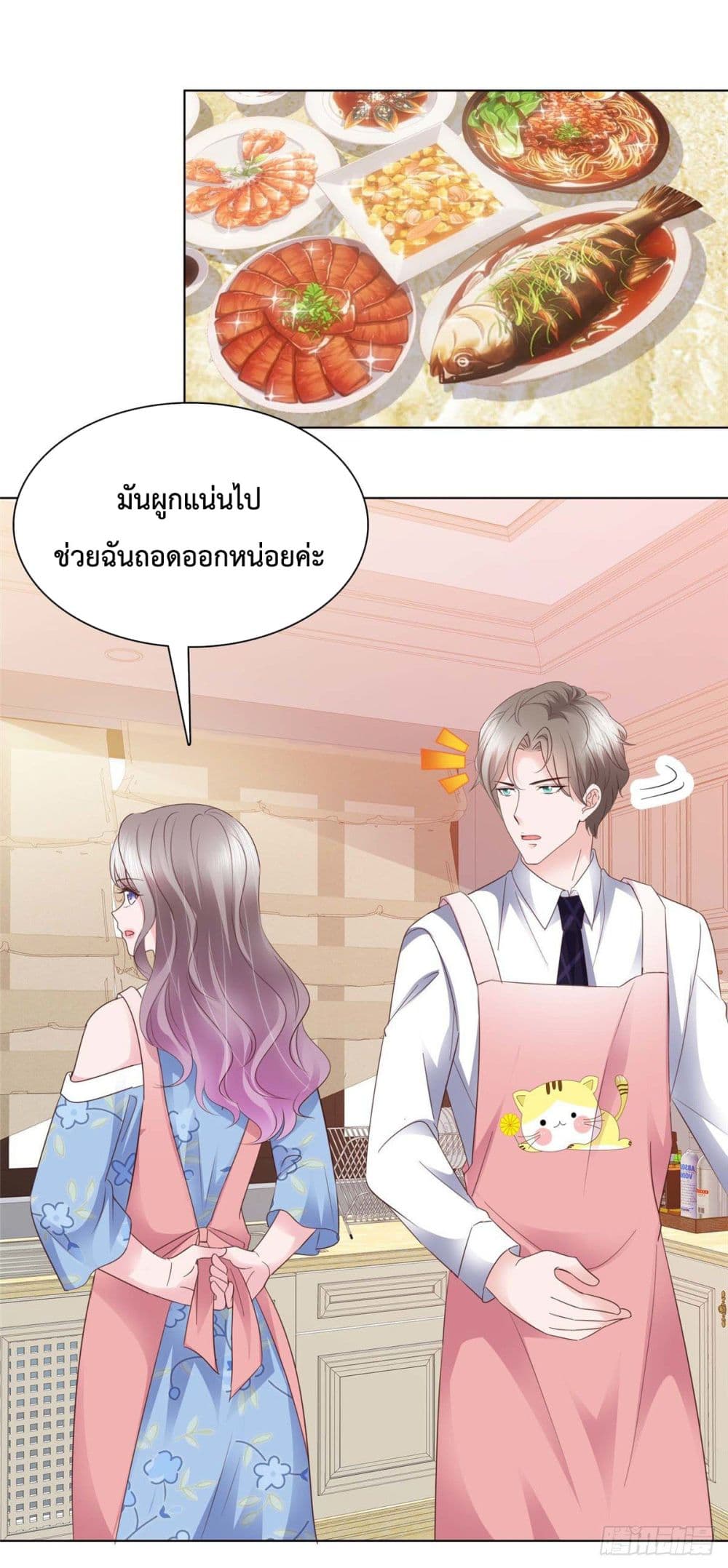 The Way To Your Heart ตอนที่ 27 (25)