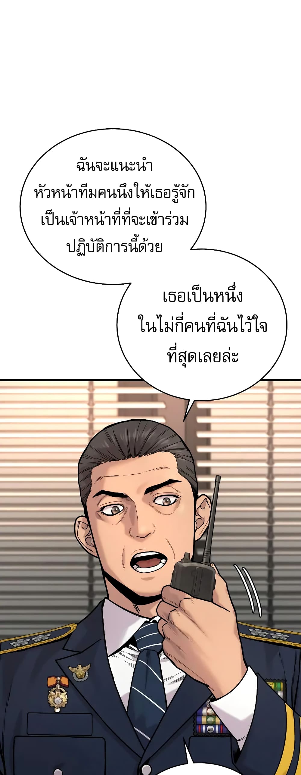 Return of the Bloodthirsty Police ตอนที่ 13 (65)