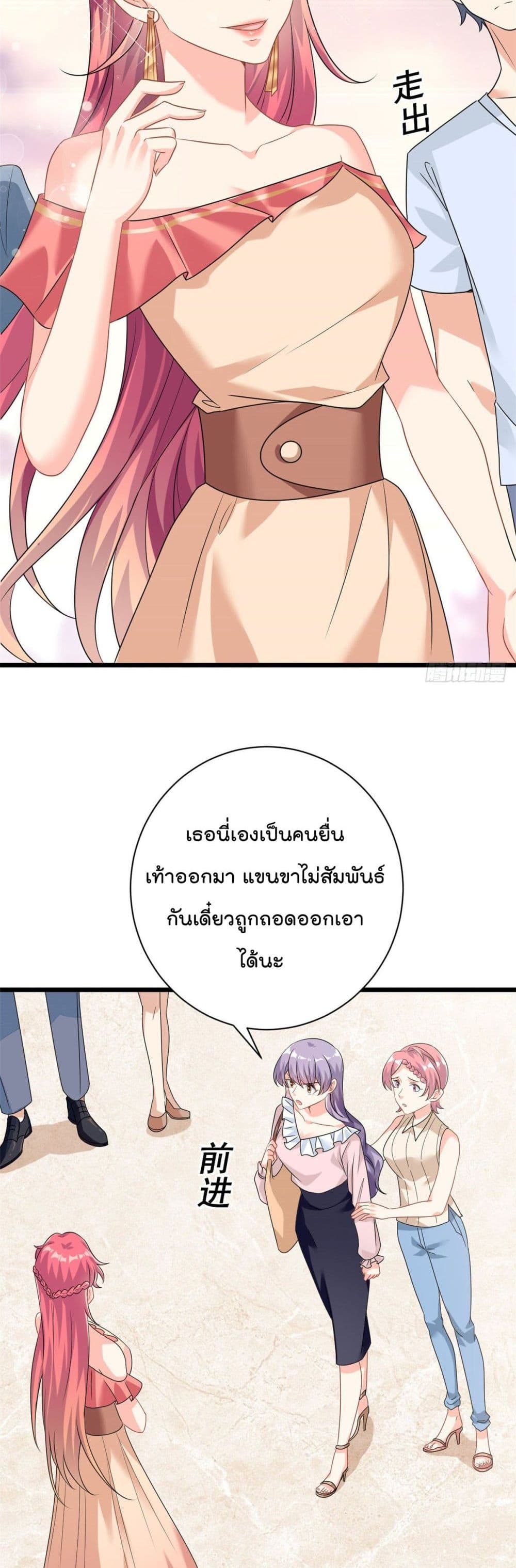 Your Heart Is Safe Now ตอนที่ 5 (15)