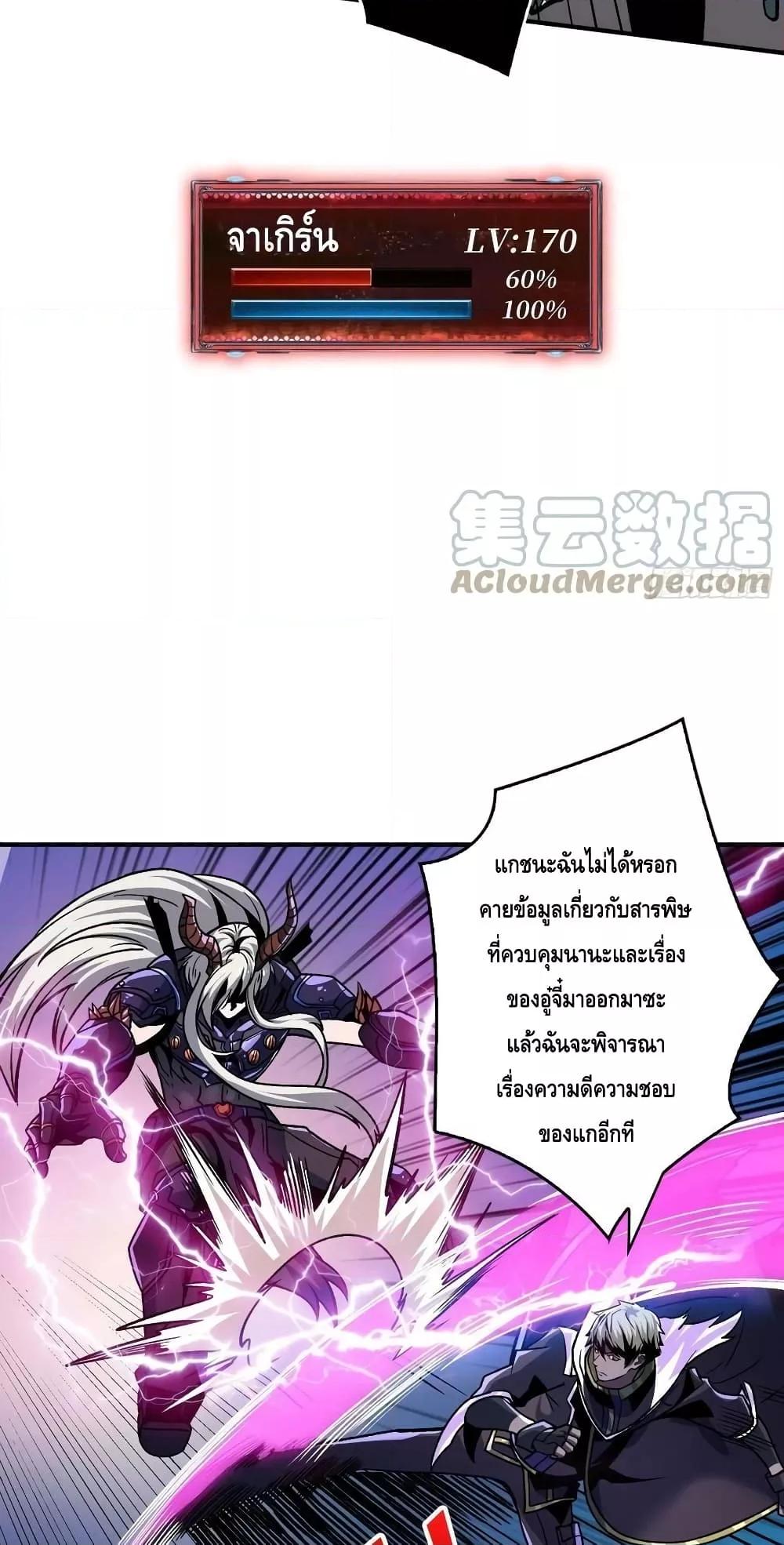 King Account at the Start ตอนที่ 231 (24)