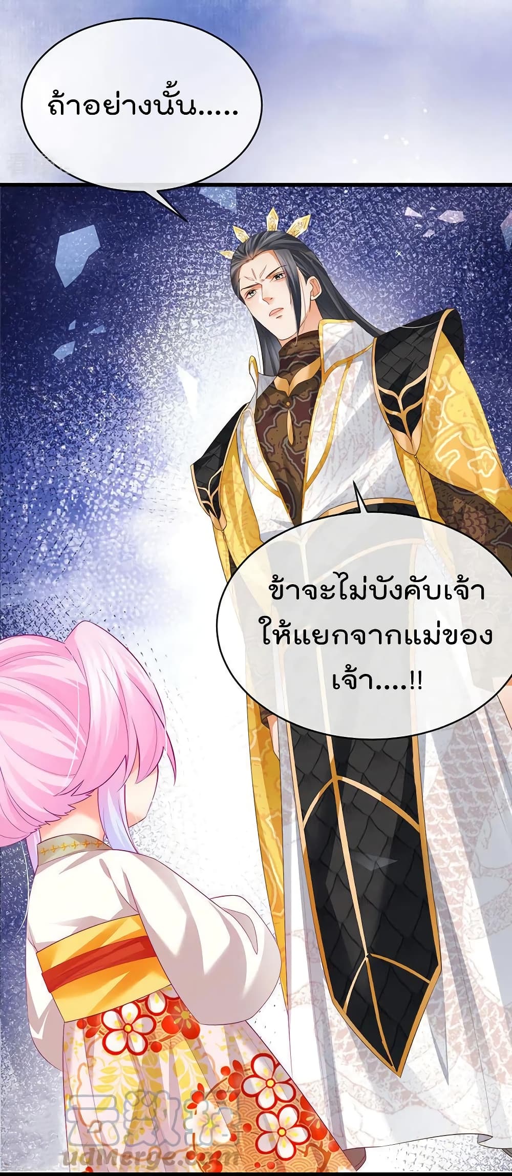 One Hundred Ways to Abuse Scum ตอนที่ 58 (15)