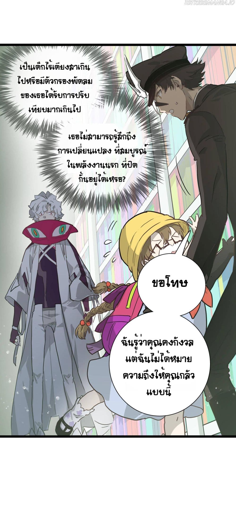 The Unstoppable Hellbreaker ตอนที่ 33 (15)
