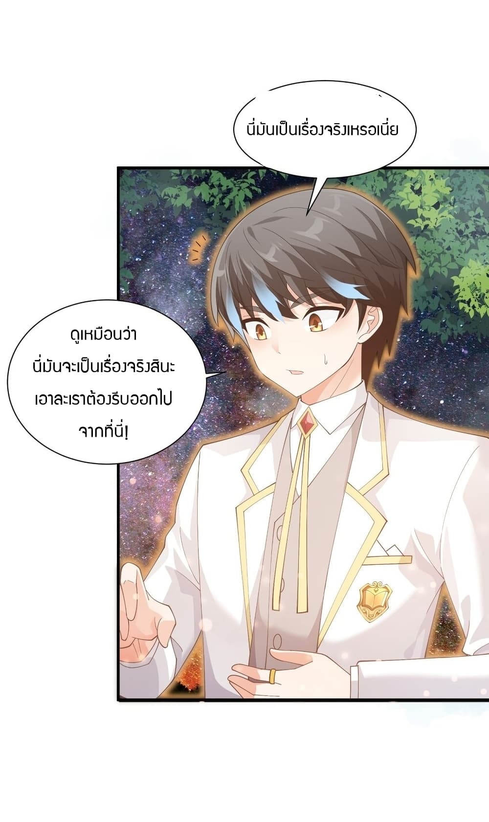 Young Master Villain Doesn’t Want To Be Annihilated ตอนที่ 59 (18)