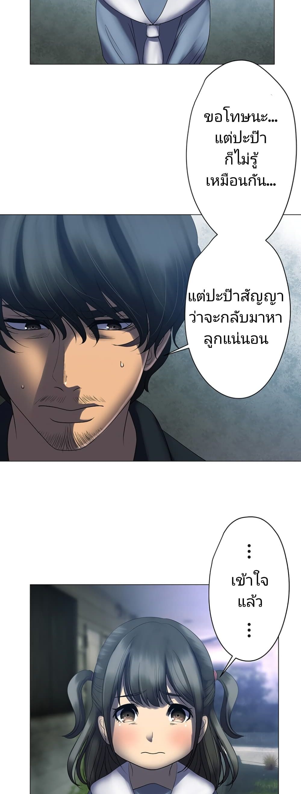 King From Hell ตอนที่ 3 (35)
