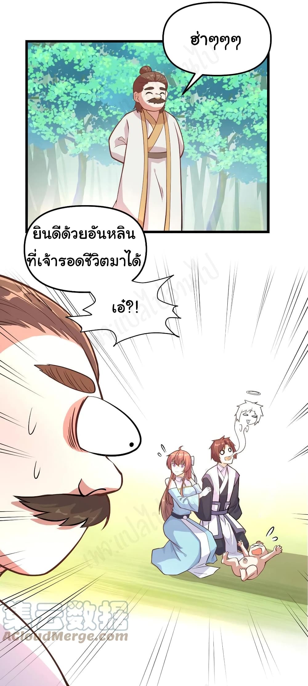 I might be A Fake Fairy ตอนที่ 233 (6)