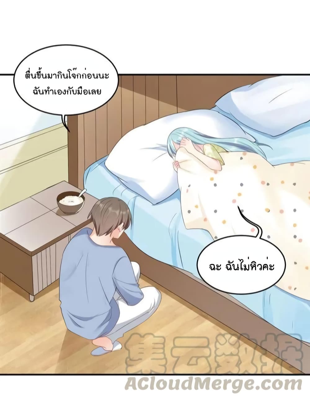 How To win your heart! ตอนที่ 49 (37)