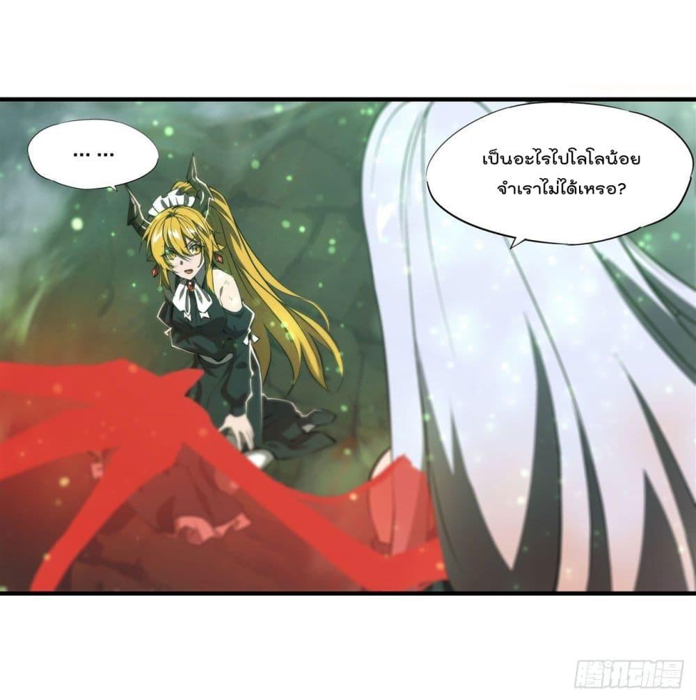 The Strongest Knight Become To Lolicon Vampire ตอนที่ 238 (16)