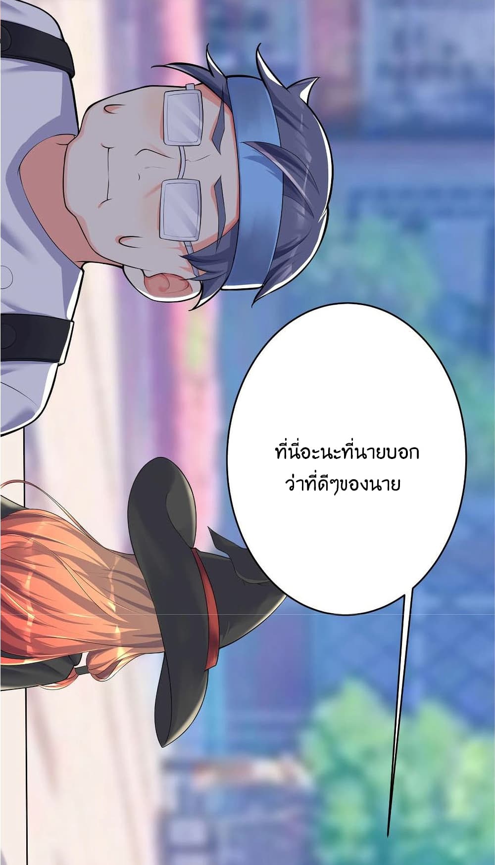 What Happended Why I become to Girl ตอนที่ 74 (13)