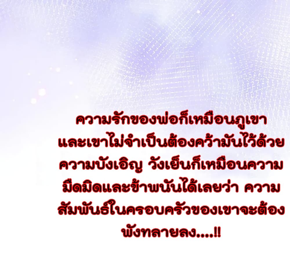 One Hundred Ways to Abuse Scum ตอนที่ 53 (13)