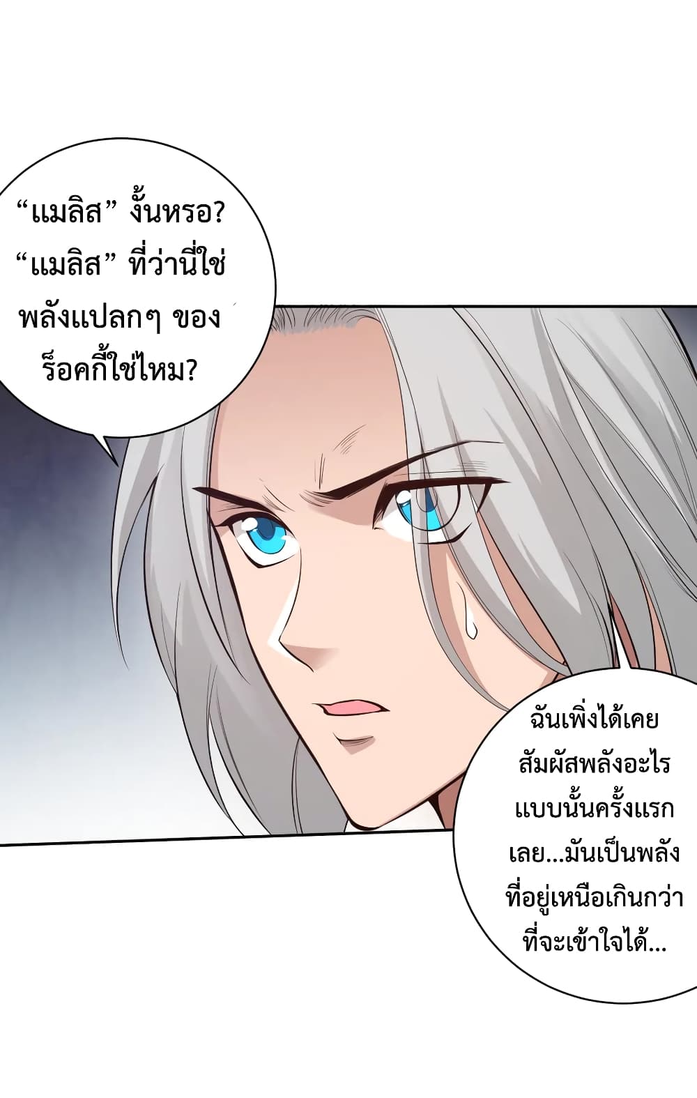 ULTIMATE SOLDIER ตอนที่ 135 (17)