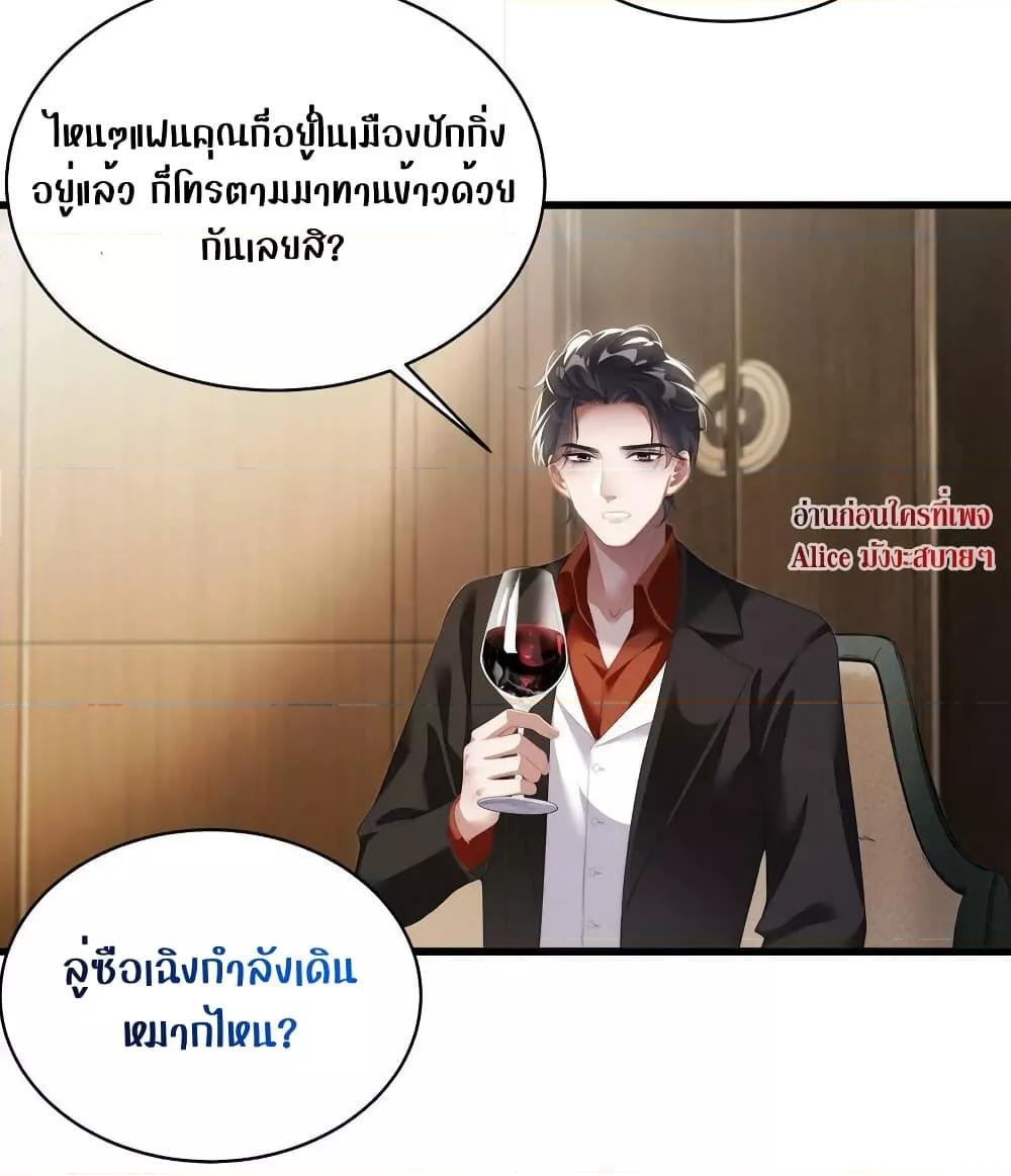 It Turned Out That You Were Tempted First ตอนที่ 18 (18)