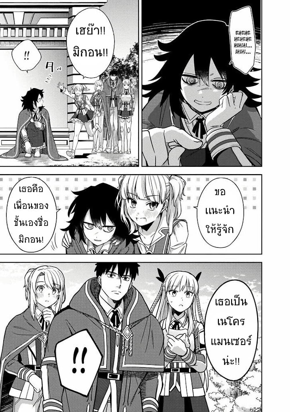 The Reincarnated Swordsman With 9999 Strength Wants to Become a Magician! ตอนที่ 5 (17)
