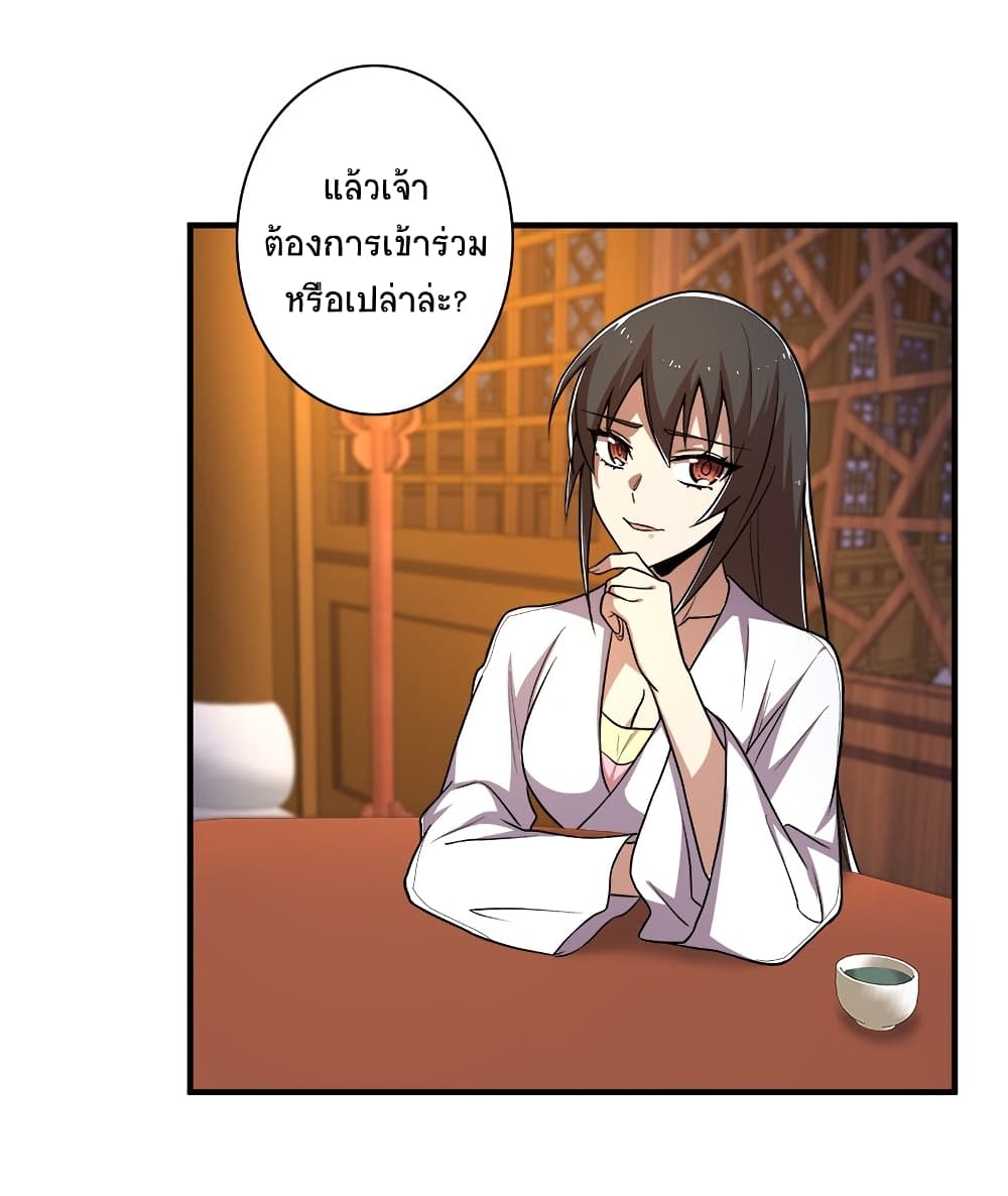 The Martial Emperor’s Life After Seclusion ตอนที่ 7 (34)