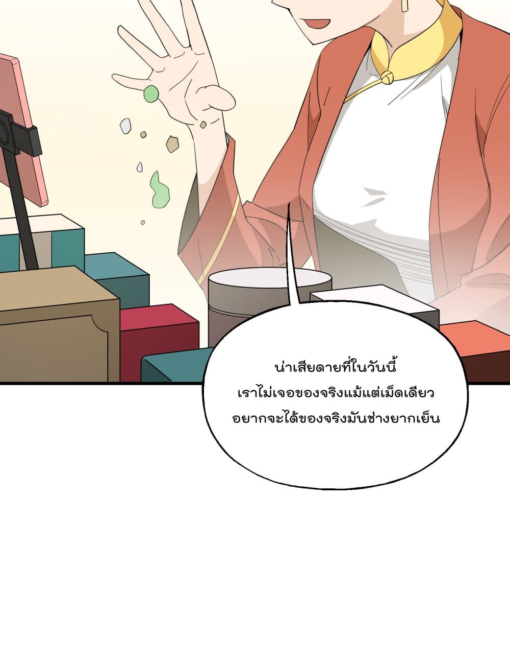 I Am Invincible After Going Down the Mountain ตอนที่ 18 (41)