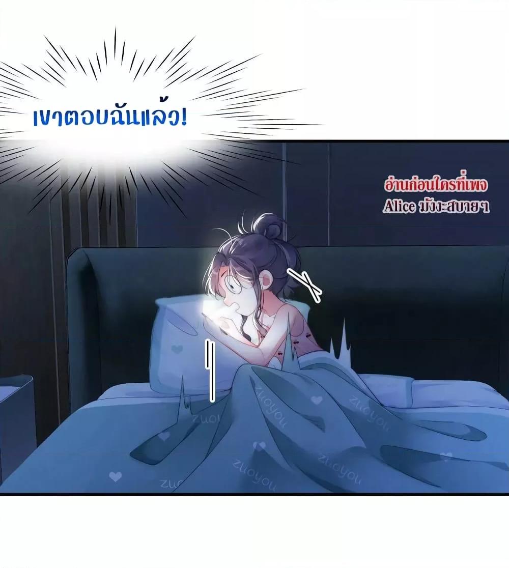 It Turned Out That You Were Tempted First ตอนที่ 15 (15)