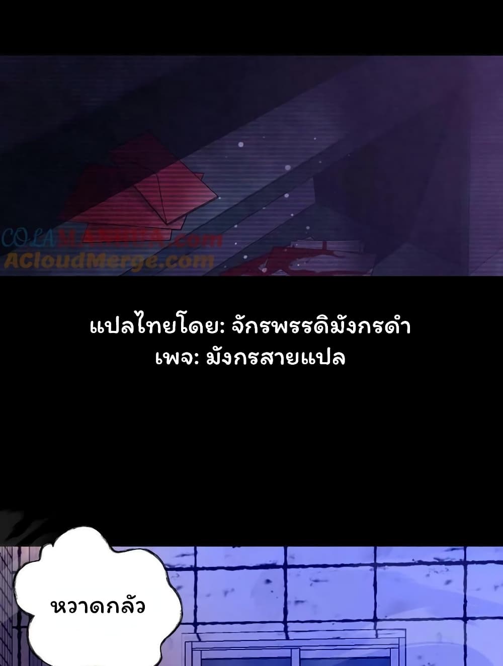 Please Call Me Ghost Messenger ตอนที่ 15 (15)