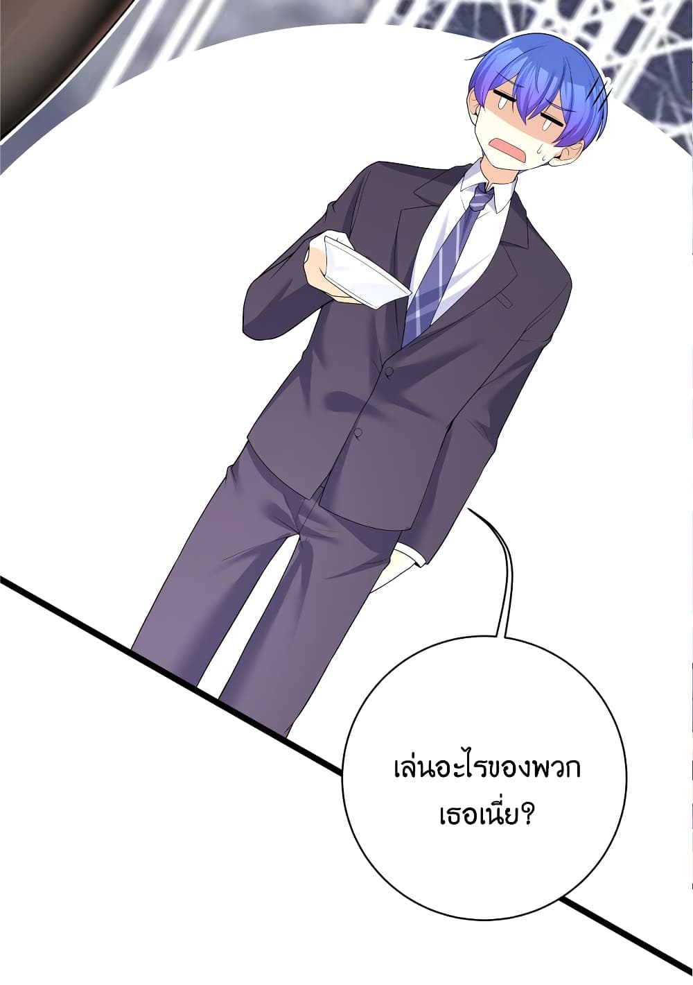 What Happended Why I become to Girl ตอนที่ 84 (36)