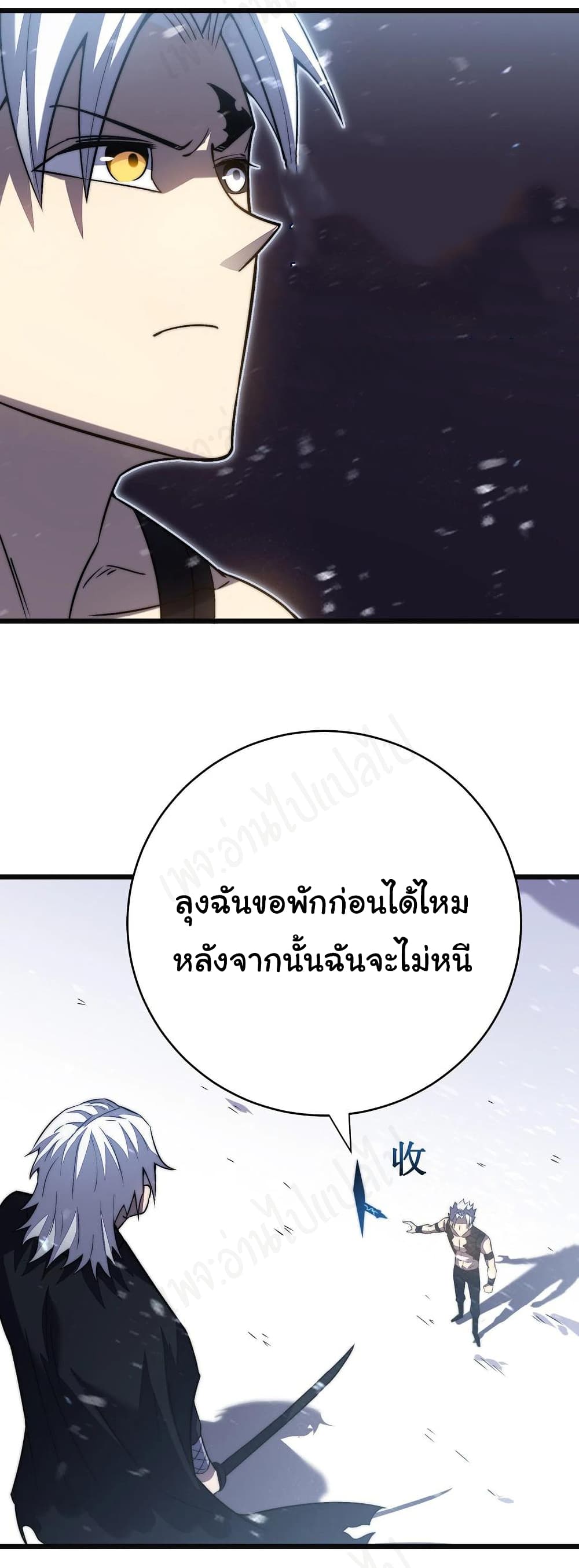 I Killed The Gods in Another World ตอนที่ 38 (19)