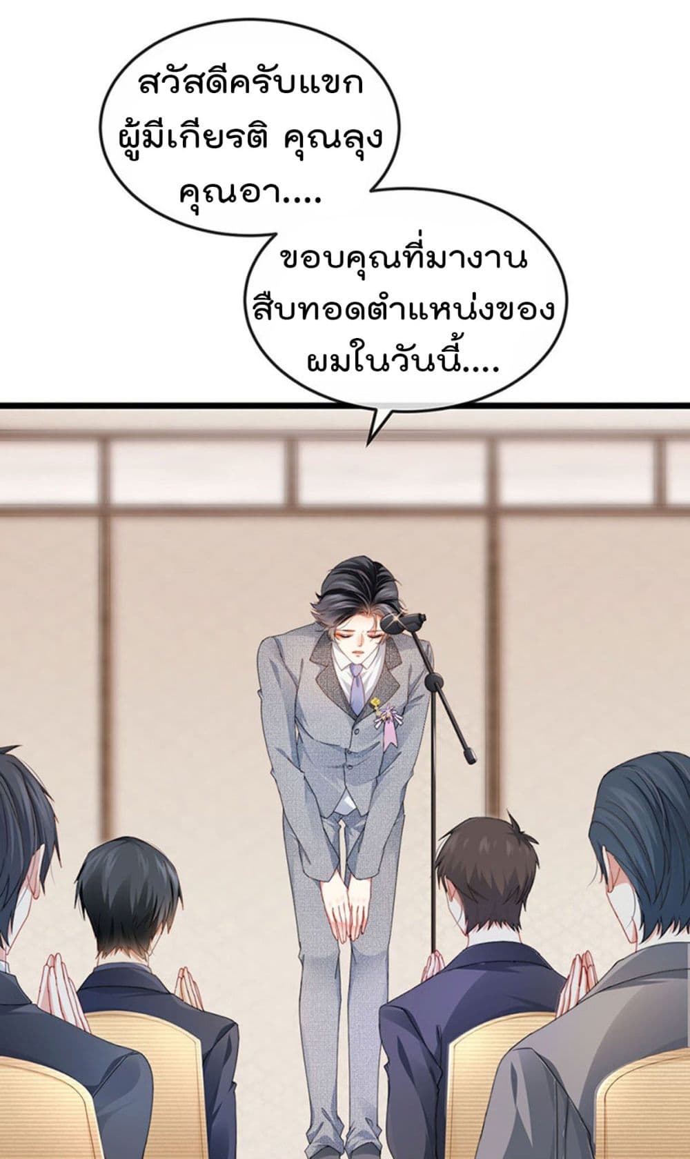 One Hundred Ways to Abuse Scum ตอนที่ 41 (13)