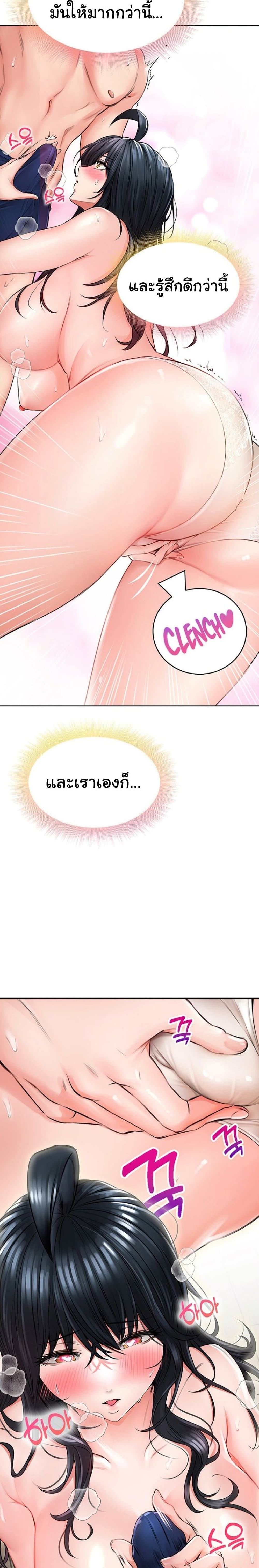 Not Safe For Work ตอนที่ 7 (4)