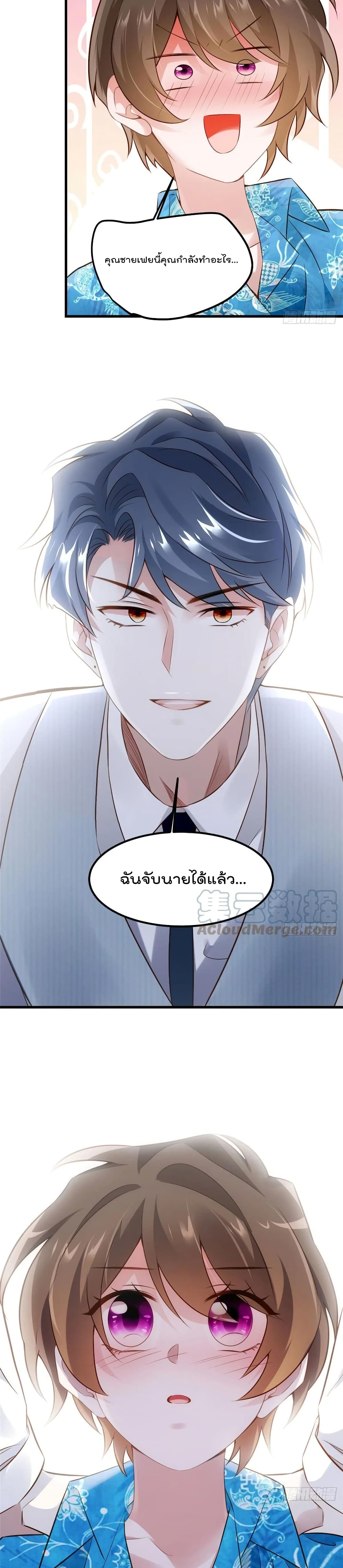 Nancheng waits for the Month to Return ตอนที่ 100 (16)