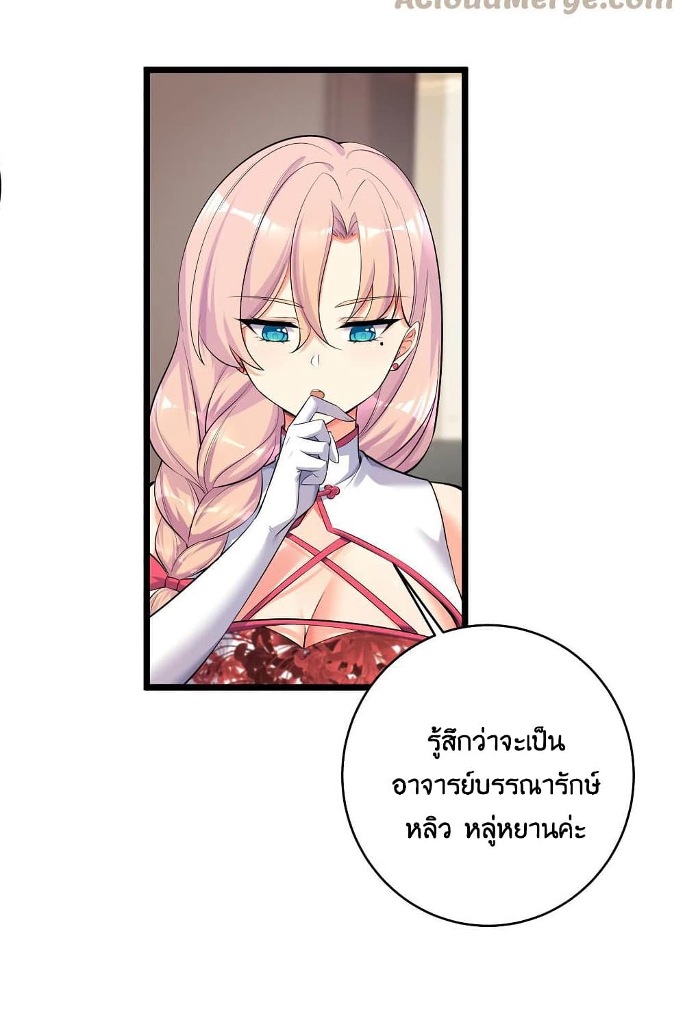 What Happended Why I become to Girl ตอนที่ 73 (23)