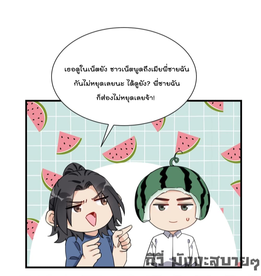 Find Me in Your Heart ตอนที่ 67 (37)