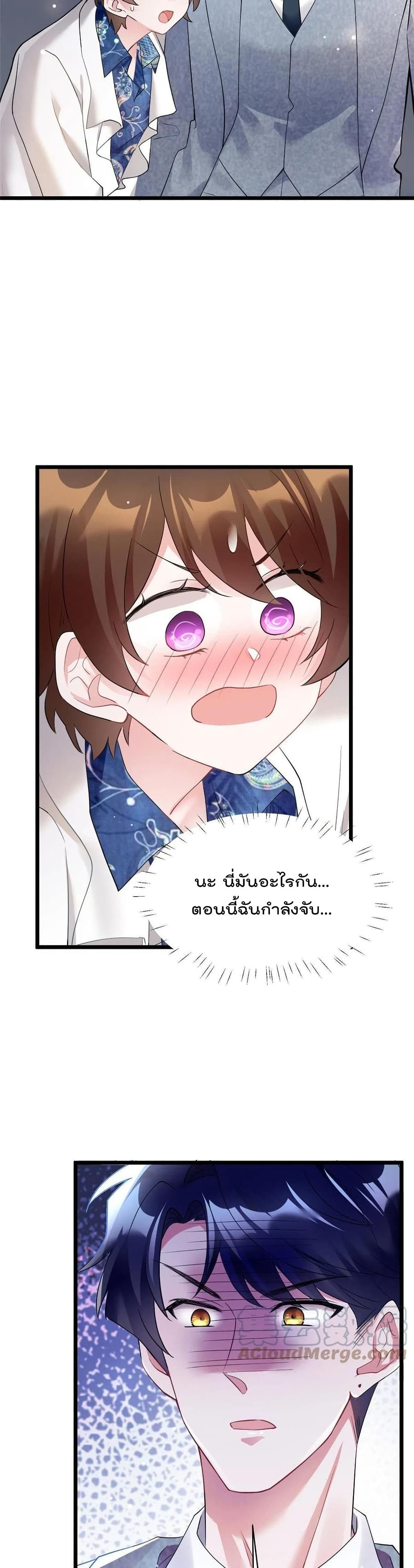Nancheng waits for the Month to Return ตอนที่ 101 (35)