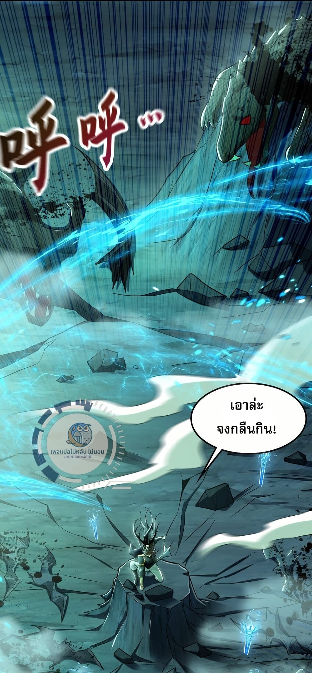 I Have a Million Times Attack Speed. ตอนที่ 12 (49)
