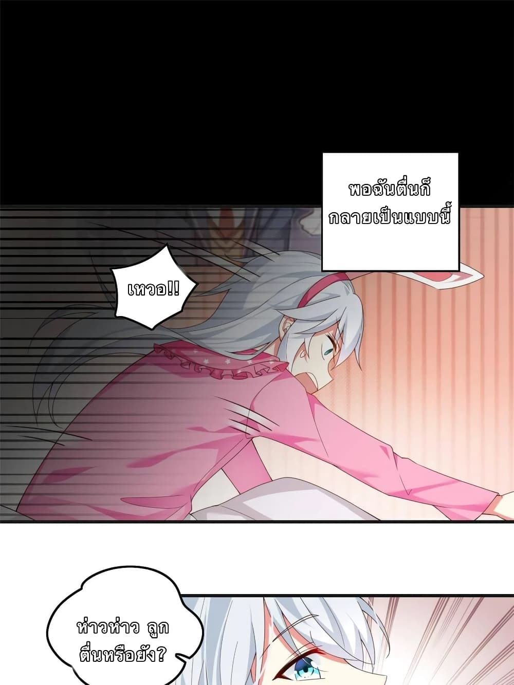 I Eat Soft Rice in Another World ตอนที่ 1 (12)