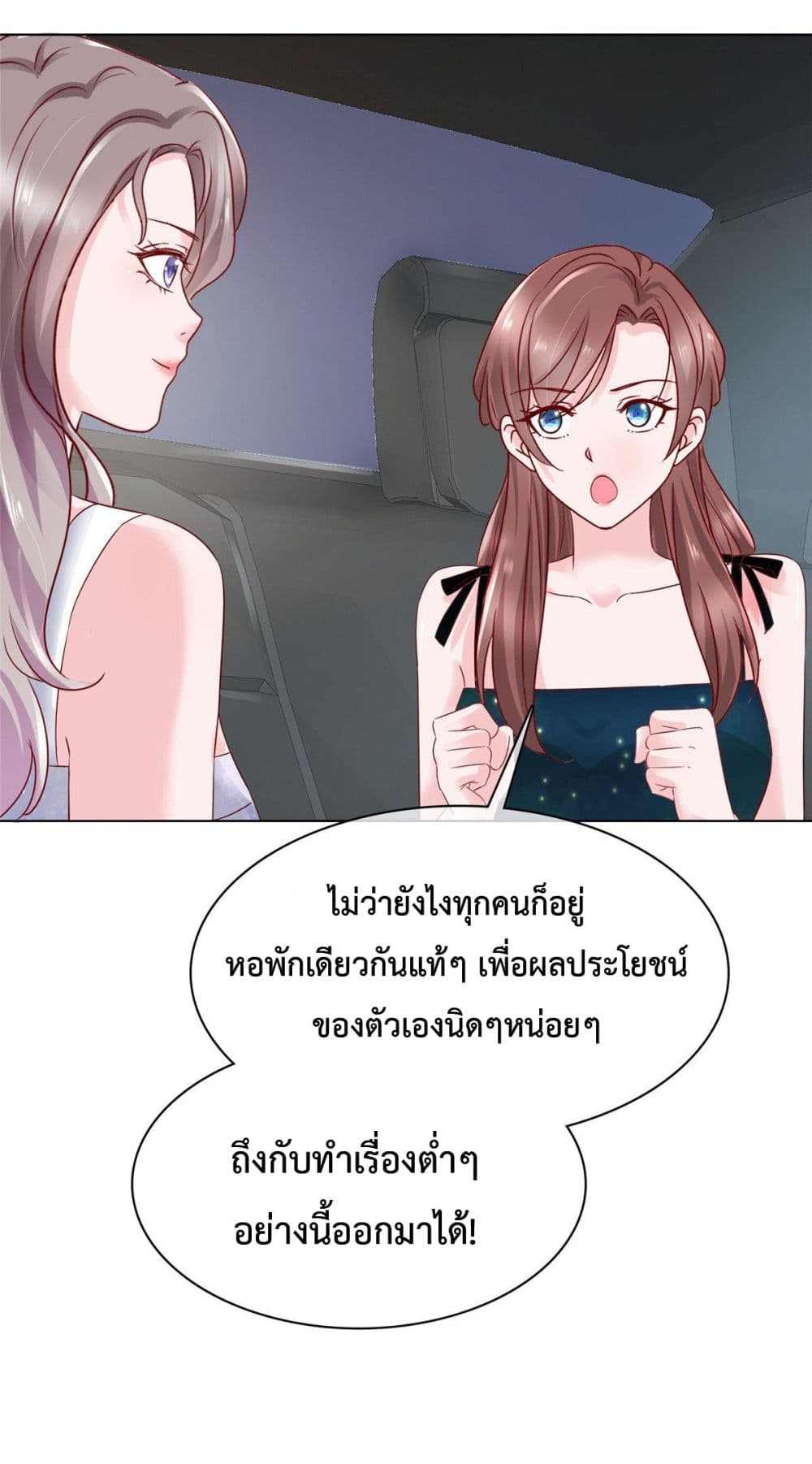 The Way To Your Heart ตอนที่ 16 (26)