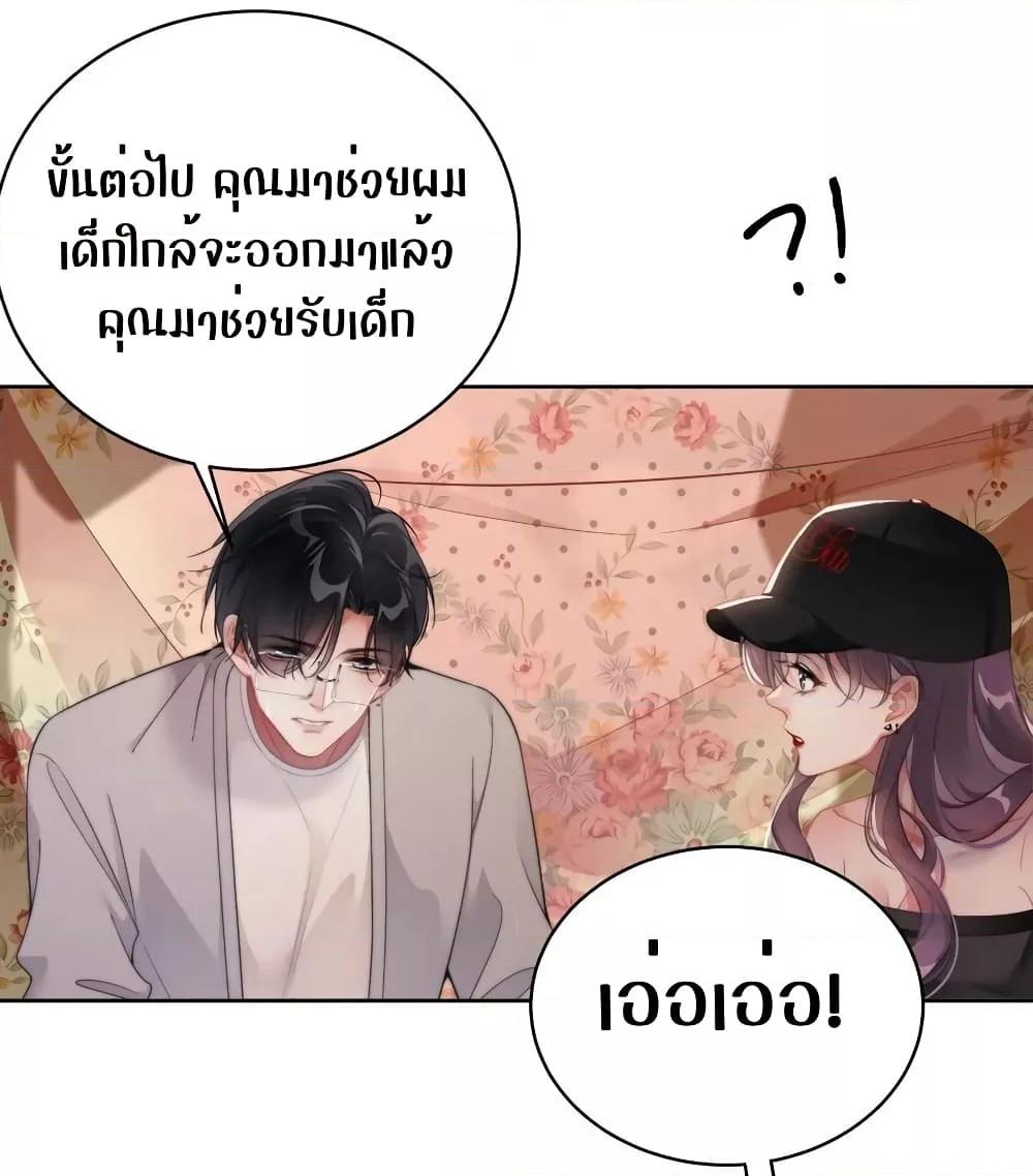 It Turned Out That You Were Tempted First ตอนที่ 10 (20)