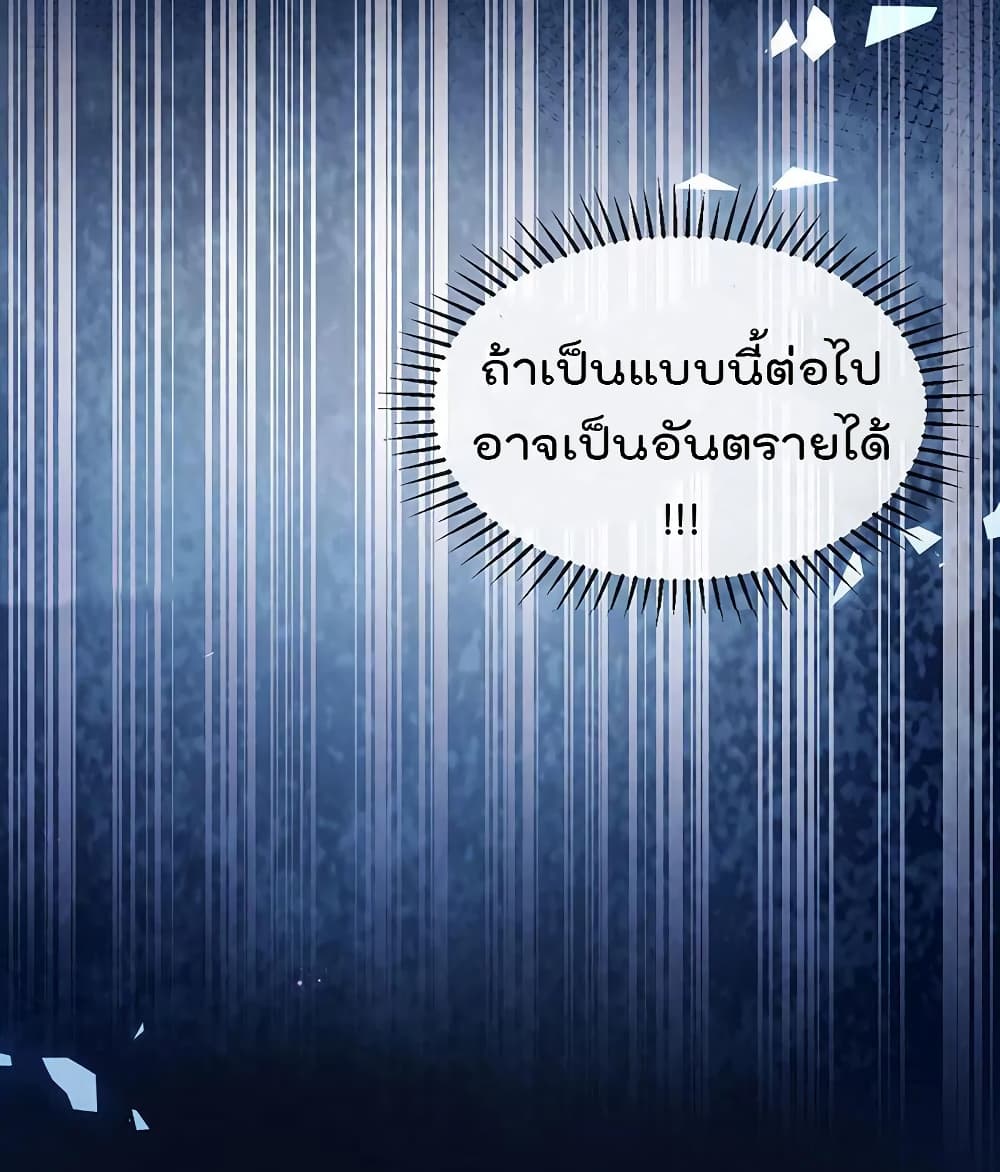 One Hundred Ways to Abuse Scum ตอนที่ 54 (15)