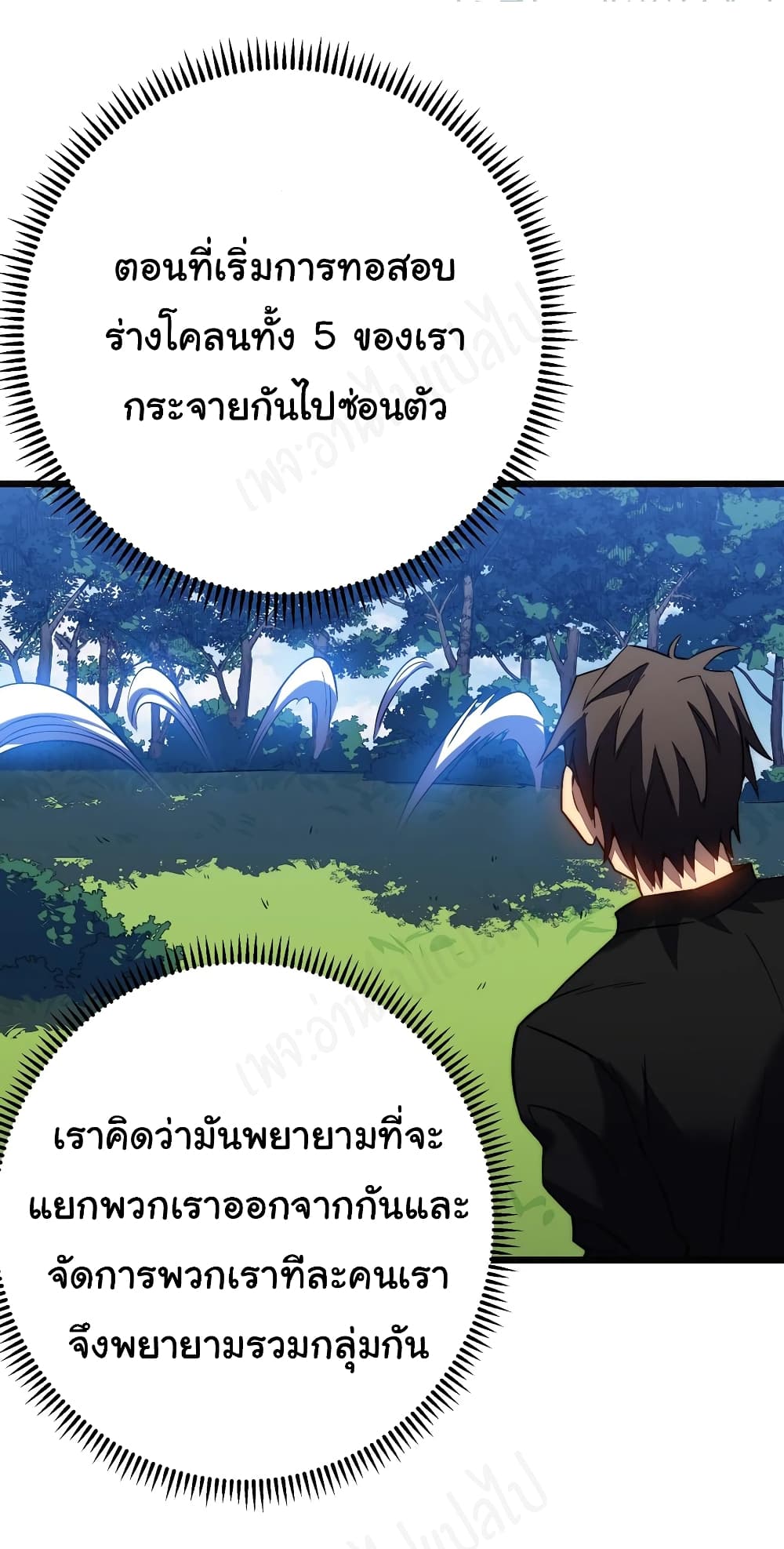 I Killed The Gods in Another World ตอนที่ 36 (14)