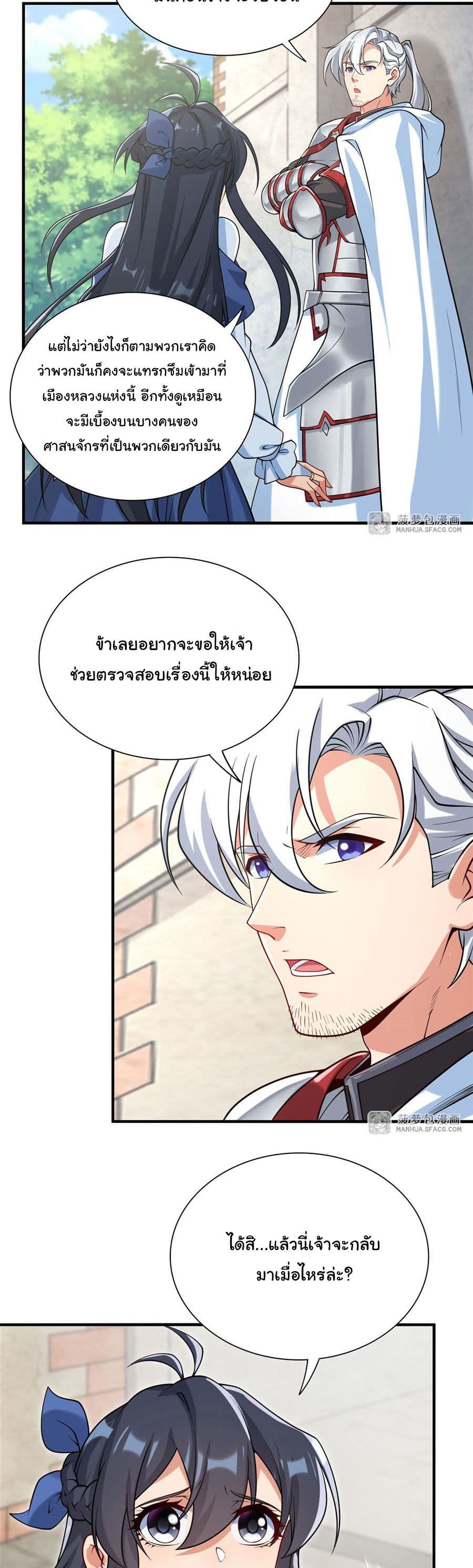 Despite Coming From the Abyss, I Will Save Humanity ตอนที่ 34 (7)