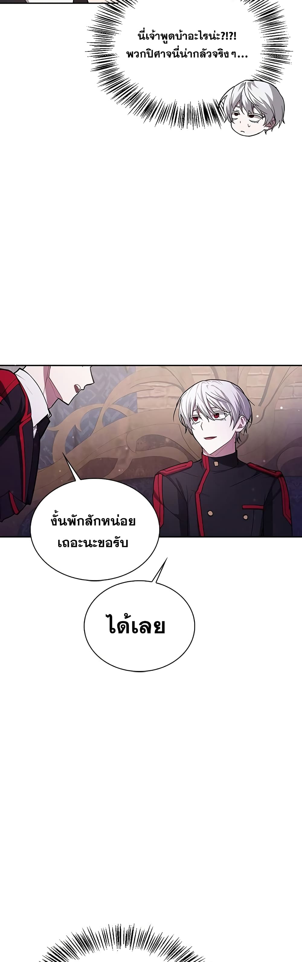 I’m Not That Kind of Talent ตอนที่ 1 (86)