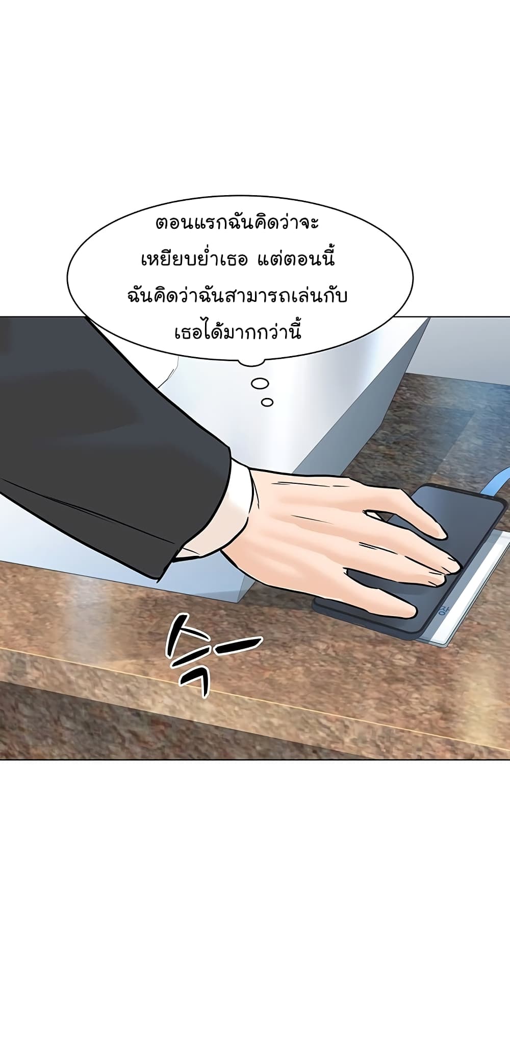 From the Grave and Back ตอนที่ 77 (64)