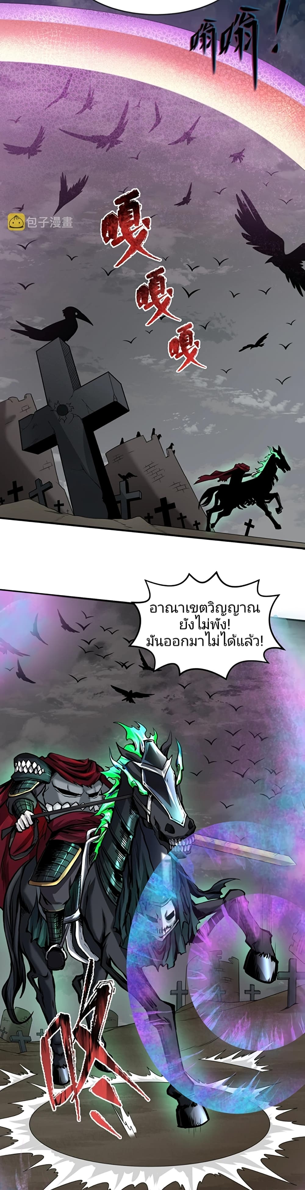 The Age of Ghost Spirits ตอนที่ 22 (9)