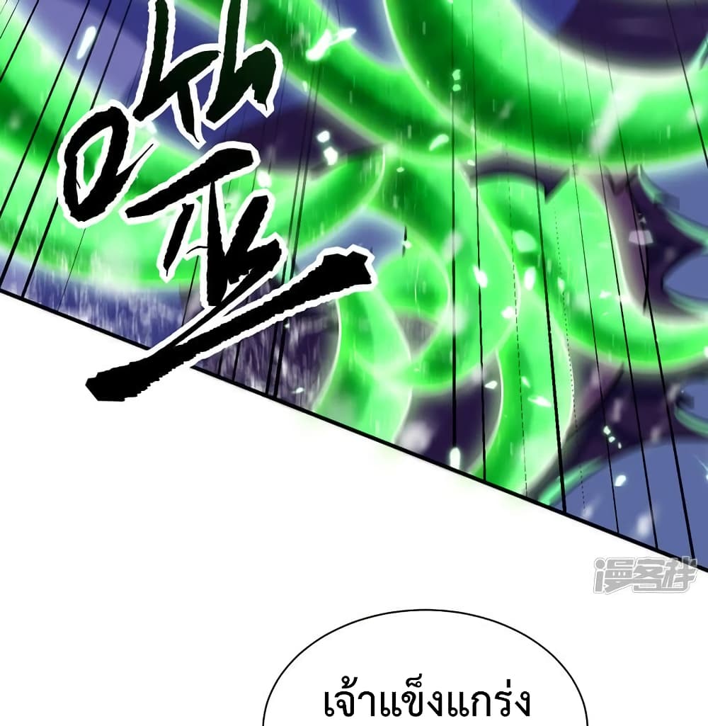 Rise of The Demon King 296 (14)