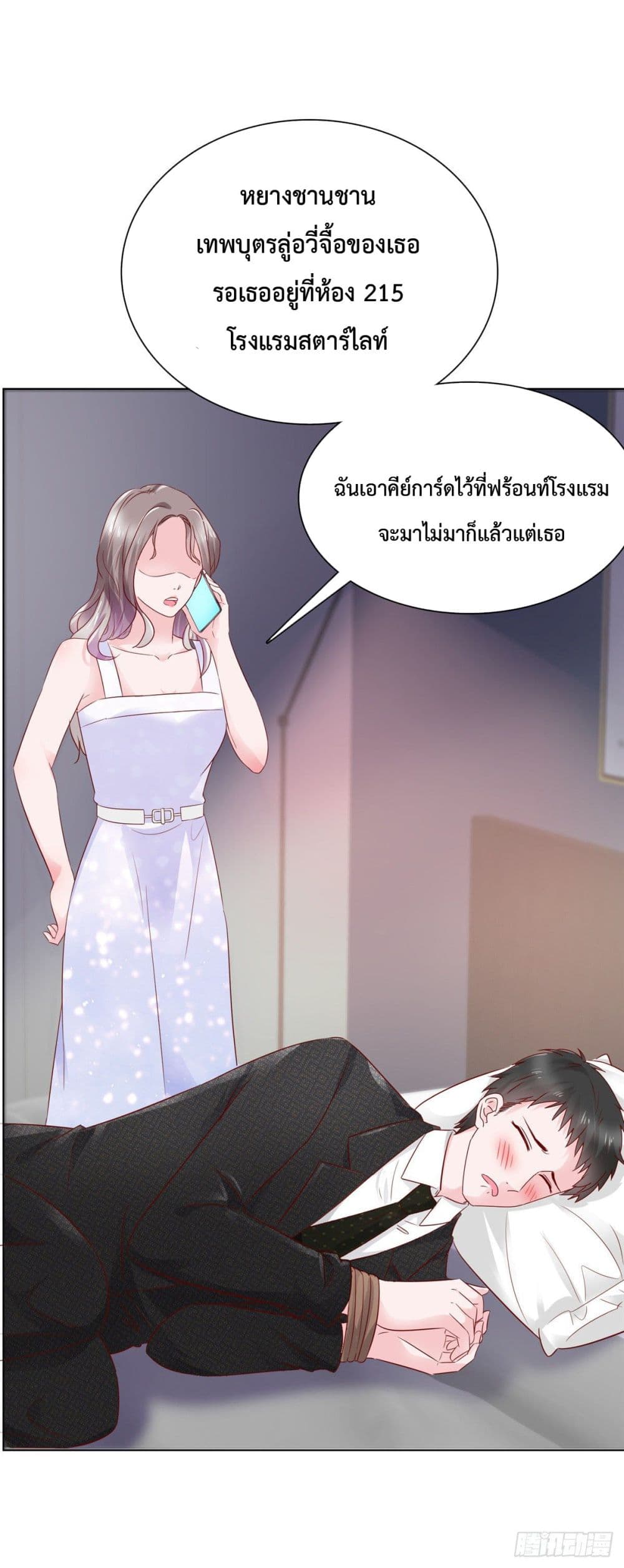 The Way To Your Heart ตอนที่ 16 (22)