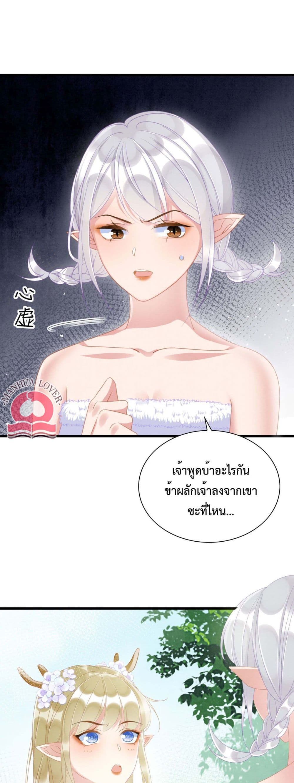 Help! The Snake Husband Loves Me So Much! ตอนที่ 10 (2)