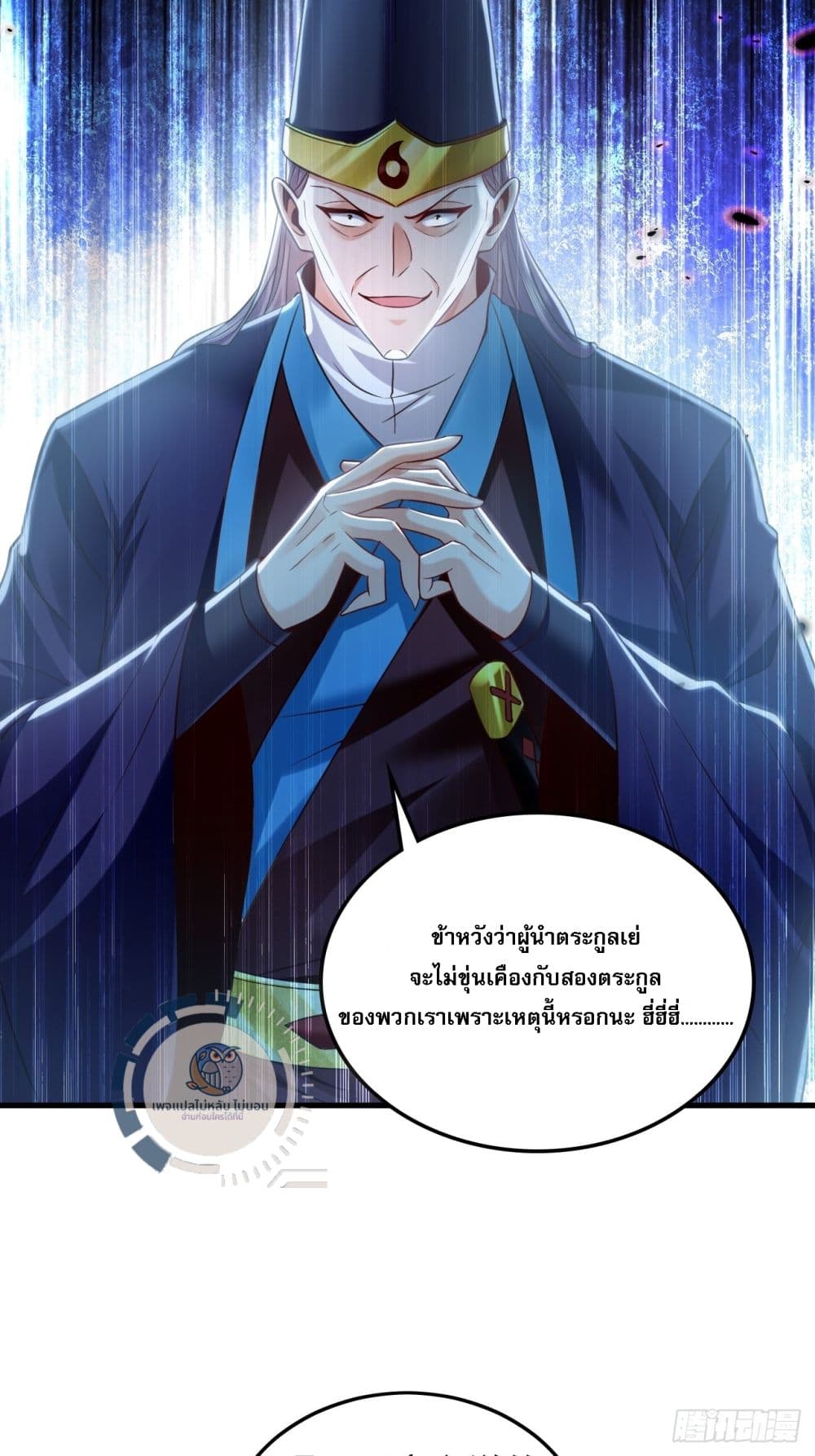 I Have a Million Times Attack Speed. ตอนที่ 13 (46)