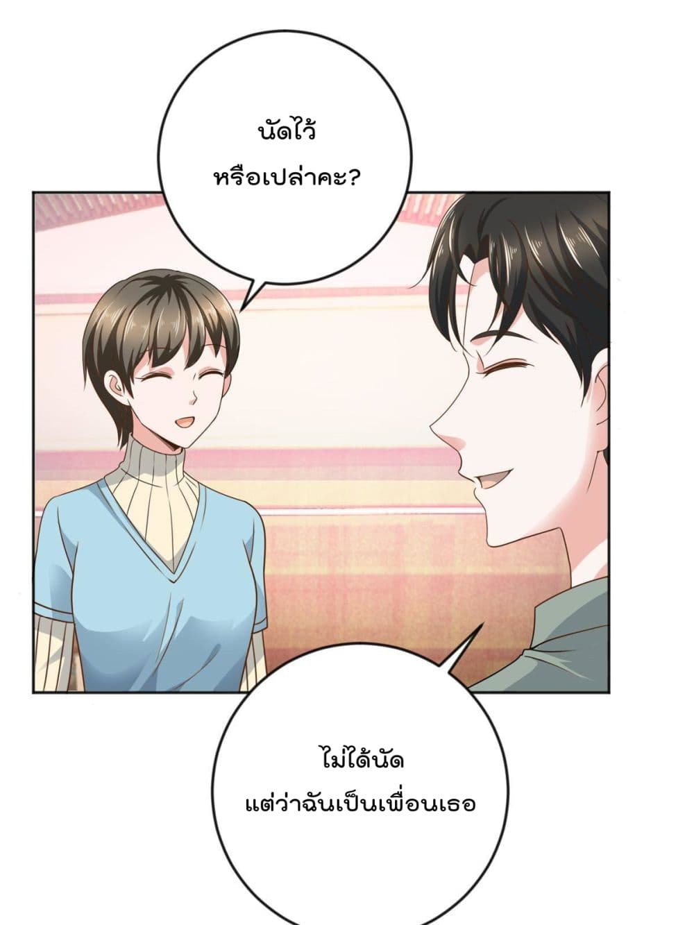 Dad Asked Me to Choose One of Ten Goddesses to Marry ตอนที่ 4 (43)