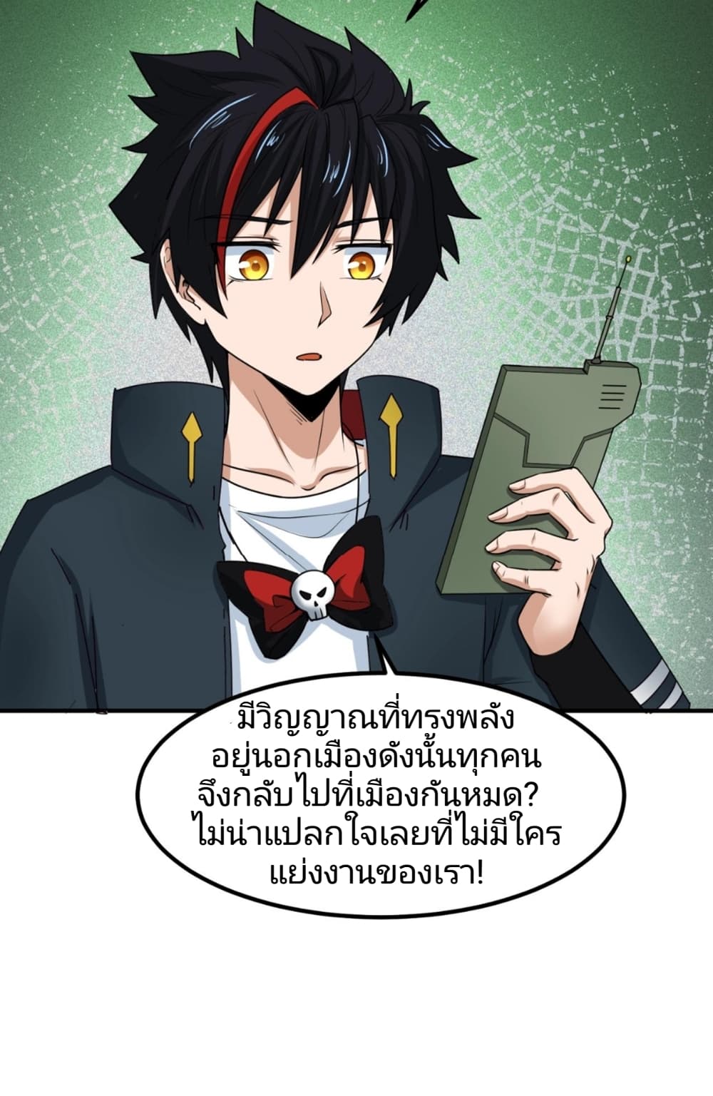 The Age of Ghost Spirits ตอนที่ 9 (13)
