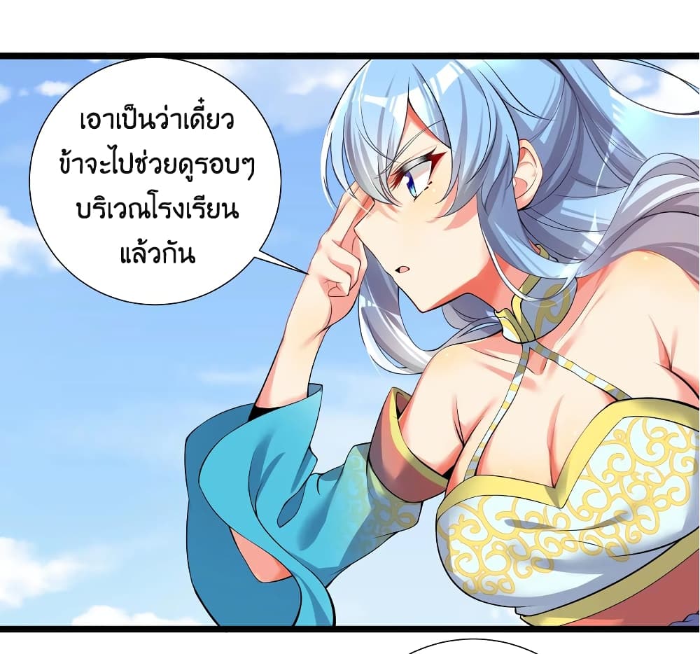 What Happended Why I become to Girl ตอนที่ 68 (52)