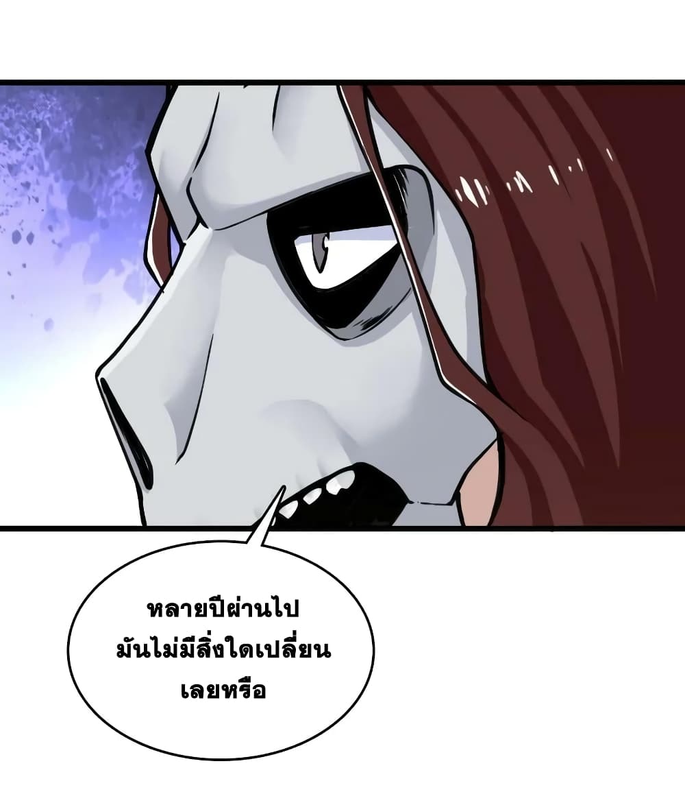 The Martial Emperor’s Life After Seclusion ตอนที่ 192 (45)