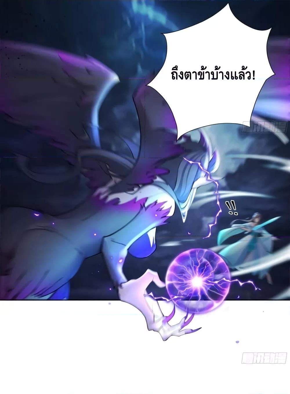 The Empress Is Actually My Disciple ตอนที่ 22 (25)